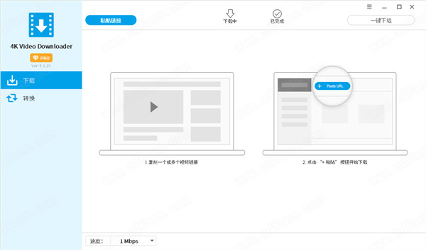 Jihosoft 4K Video Downloader Pro中文破解版 v5.1.20下载(附破解补丁)