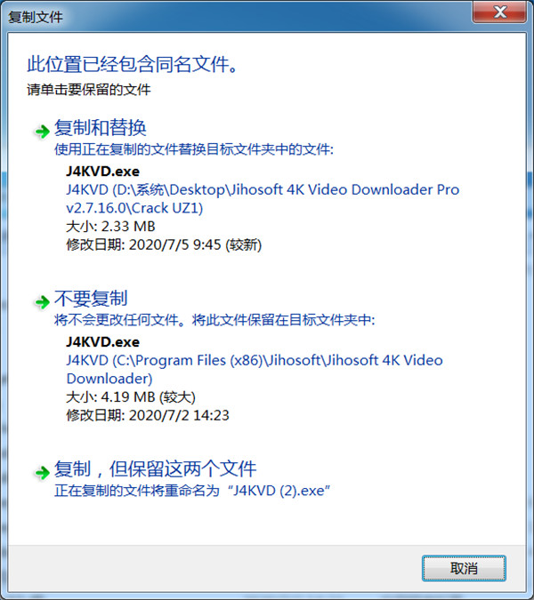 4K Video Downloader Pro 2020最新破解版 v2.7.16下载