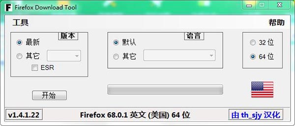 Firefox Download Tool绿色汉化版