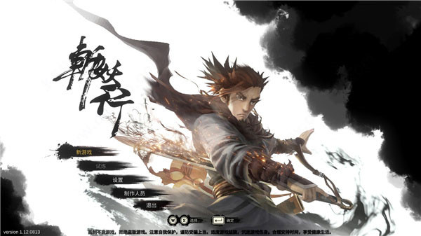 斩妖行十七项修改器风灵月影版