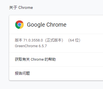 GreenChrome(谷歌浏览器增强工具)便携版下载 v6.6.6