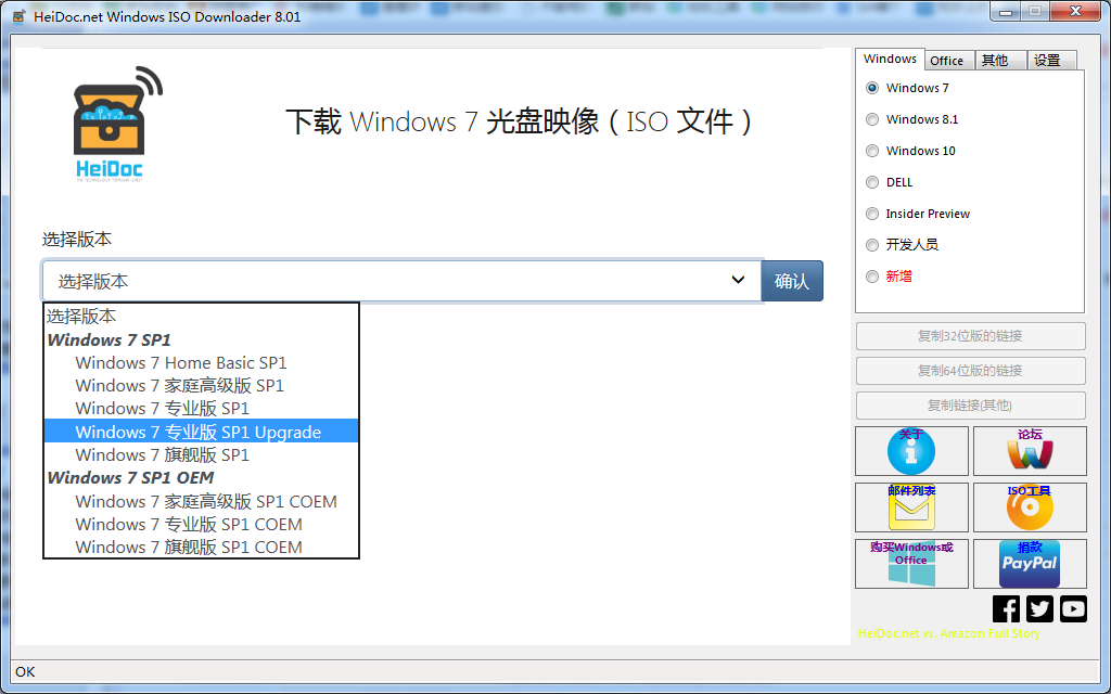 Windows系统下载器去广告清爽版下载 v8.01