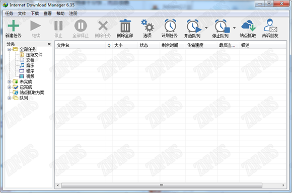 IDM下载器电脑版