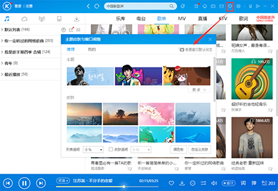 酷狗音乐app免费正式版下载 v9.1.32