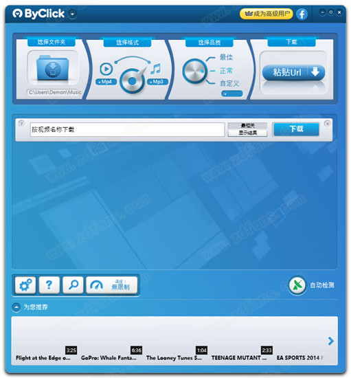 ByClick Downloader破解版