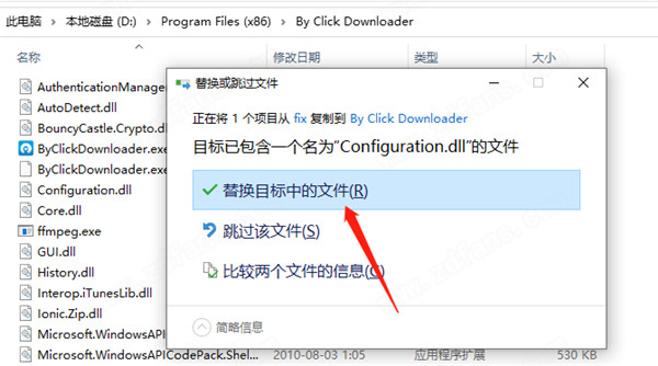 ByClick Downloader中文破解版 v2.3.1下载(附破解补丁)