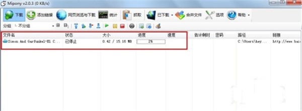 mipony pro中文破解版下载 v3.3.1