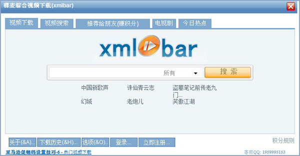 xmlbar vip破解版下载 v9.3