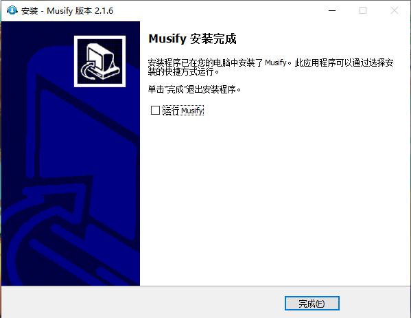 Musify下载 v2.1.6中文破解版(含破解补丁)