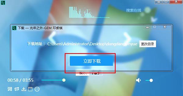 当当音乐 v8.0绿色免费版下载