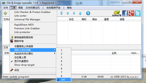 File & Image Uploader破解版