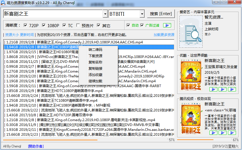 磁力搜索器_磁力资源搜索助手 V20.03.03下载