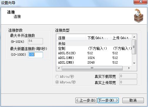 电驴eMule v1.1.14 VeryCD免费版下载