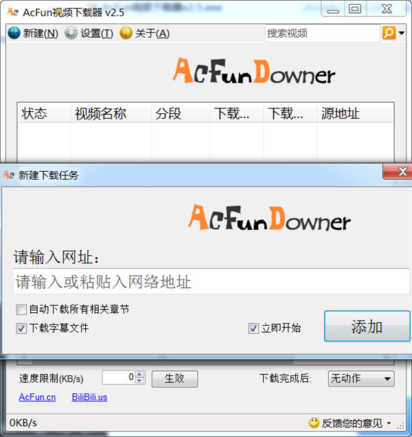 Acfun视频下载器绿色版 v2.5下载