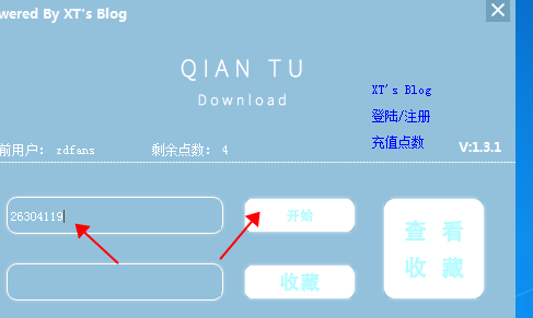 千图网下载器下载 v1.3.1正式版