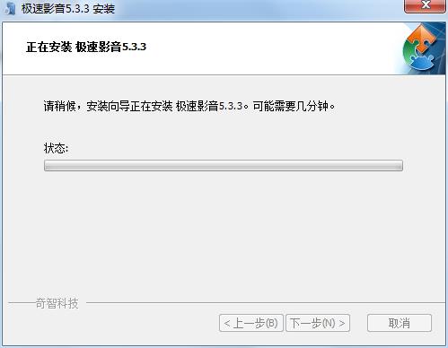 极速影音播放器中文免费版下载 v5.3.3