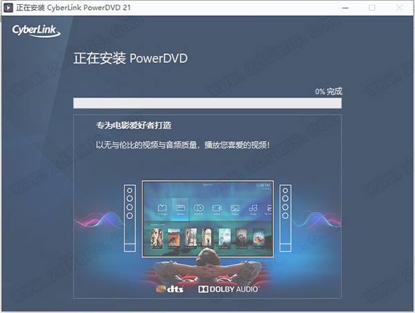 PowerDVD 21中文破解版-CyberLink PowerDVD Ultra 21极致蓝光版下载 v21.0.1519.62(附破解补丁)