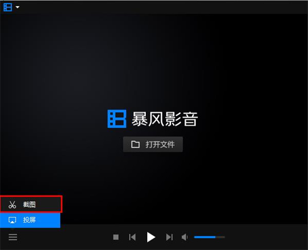 暴风影音闪电版下载 v9.02.0616.1111绿色版