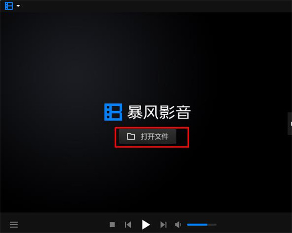 暴风影音闪电版下载 v9.02.0616.1111绿色版