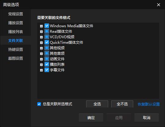 暴风影音闪电版下载 v9.02.0616.1111绿色版