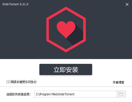 WebTorrent Desktop(BT种子播放器)中文汉化版下载 V0.21.0.1