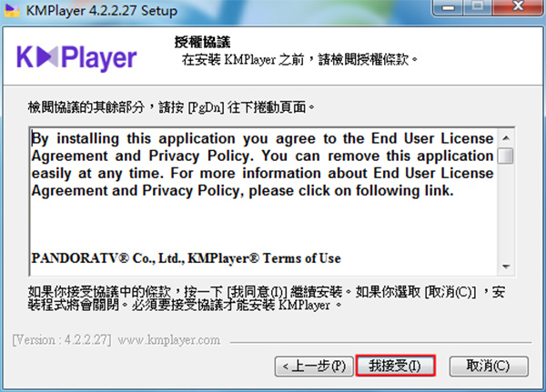 KMPlayer下载 v4.2.2.39中文版