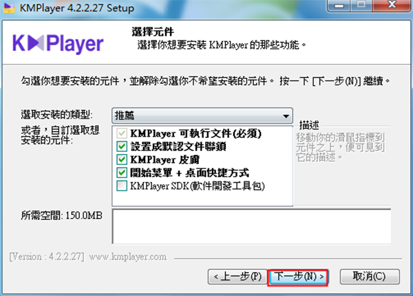 KMPlayer下载 v4.2.2.39中文版