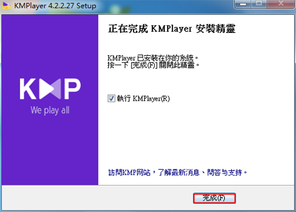 KMPlayer下载 v4.2.2.39中文版