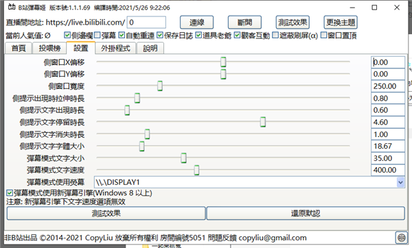 b站弹幕姬官方版-b站弹幕姬2021最新版下载 v1.0.1.126