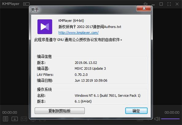 KMPlayer(媒体全能播放器)绿色汉化破解版