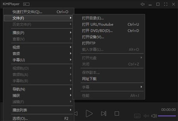 KMPlayer(媒体全能播放器)绿色汉化破解版下载 v2019.06.13.02