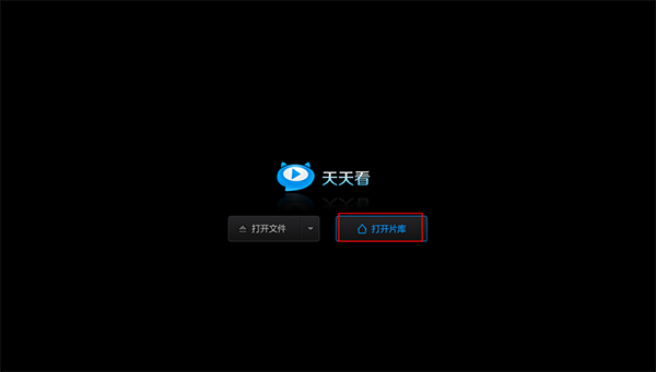 天天看最新版下载 v8.1.2.27