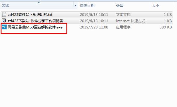 网易云歌曲Mp3直链解析软件绿色版下载 v2.0