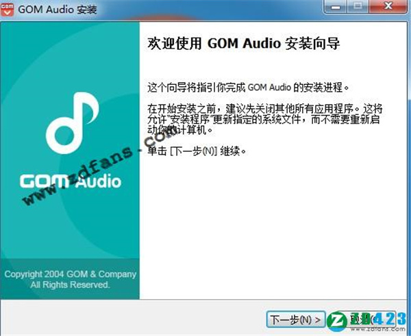 GOM Audio Player中文破解版下载 v2.2.20.0