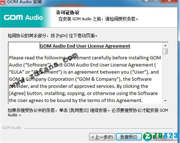 GOM Audio Player中文破解版下载 v2.2.20.0