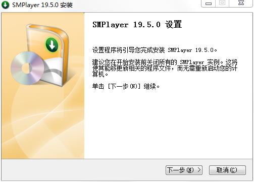SMPlayer播放器中文版下载 v19.05 32位\64位