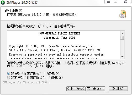 SMPlayer播放器中文版下载 v19.05 32位\64位
