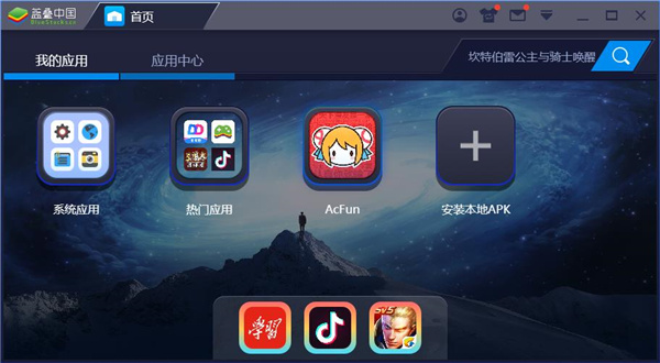 AcFun电脑版-AcFun PC端下载 v6.46.1.1148