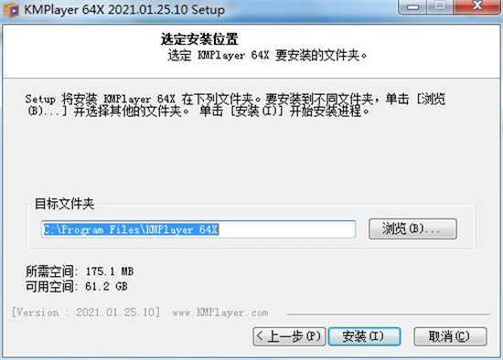 KMPlayer 2021中文破解版下载 v2021.01.25.10