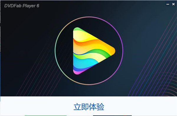 DVDFab Player Ultra 6中文破解版下载 v6.1.0.9(附安装教程+破解补丁)