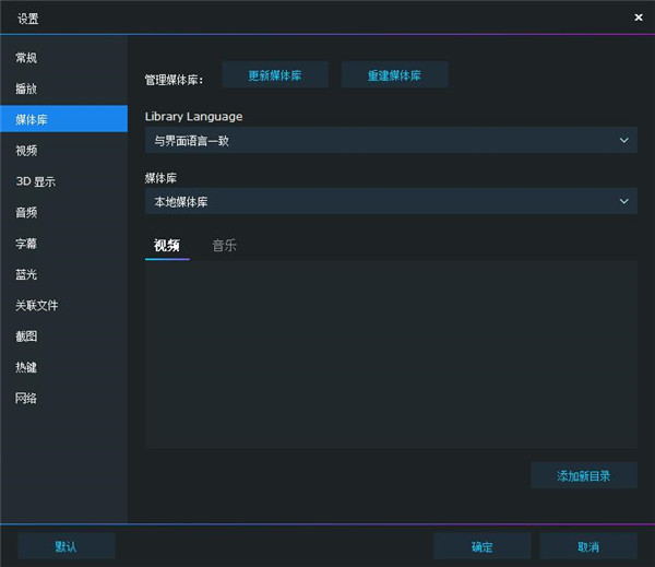 DVDFab Player Ultra 6中文破解版下载 v6.1.0.9(附安装教程+破解补丁)