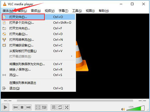 VLC媒体播放器(VLC Media Player)电脑版下载 v3.0.8官方版