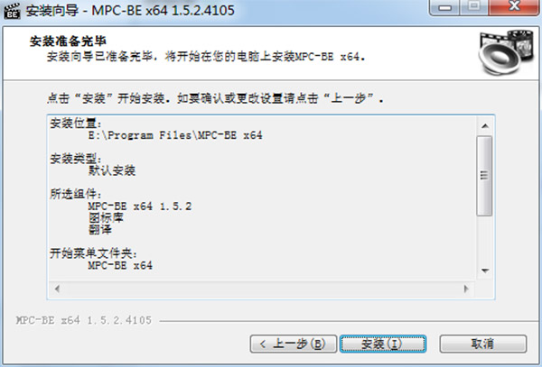 MPC-BE(媒体播放器)中文优化版下载 v1.5.4.4779