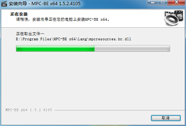 MPC-BE(媒体播放器)中文优化版下载 v1.5.4.4779