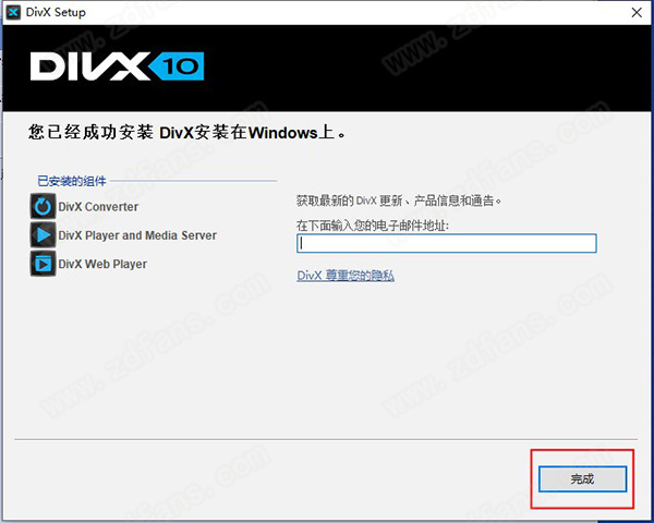 DivX Pro中文破解版下载 v10.8.8(附破解补丁)