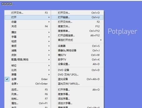 PotPlayer美化版_PotPlayer破解美化版 v1.7.5545下载(免破解)