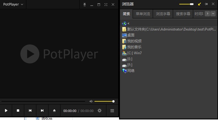 Daum Potplayer绿色版