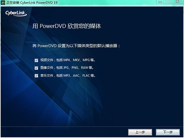 CyberLink PowerDVD 19免激活版下载 v19.0.1807.62