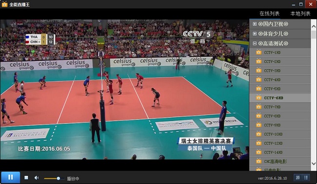 全能直播王PC破解版 v7.7.140下载(免安装)