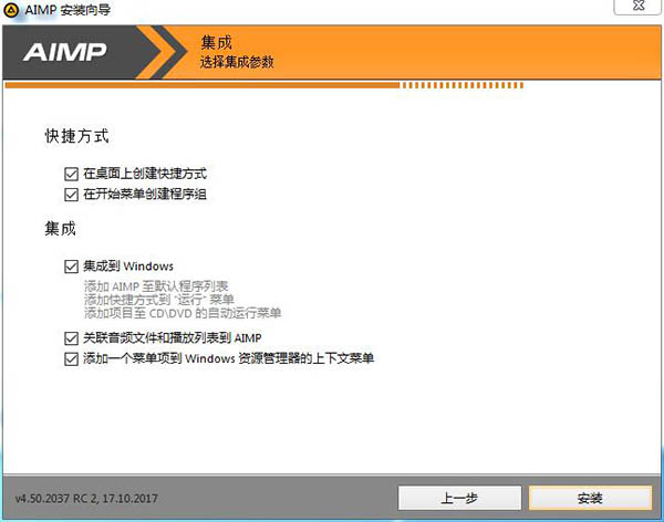 aimp4(音乐播放器)中文版下载 v4.70.2221